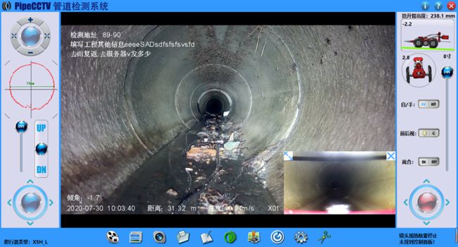 綦江管道CCTV检测专家-炜誉市政工程有限公司