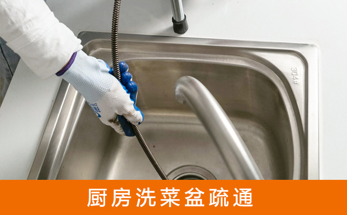 綦江洗菜池疏通
